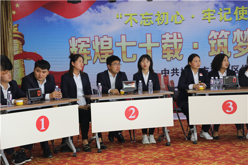 “輝煌七十載，筑夢(mèng)新時(shí)代”慶國(guó)慶知識(shí)競(jìng)賽主題活動(dòng)